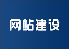 北京天晴创艺网站建设开发外包公司专业提供高端自适应响应式网站制作